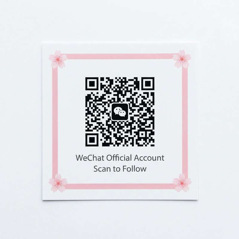 樱花视频公众号